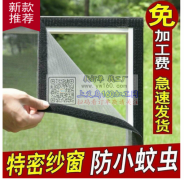 有做这种纱网蚊帐纱窗的老板联系我&nbs