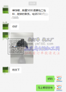 【客户在线等】棒球帽订单外发，