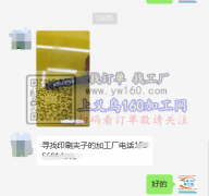 寻找印刷夹子的加工厂【老板在线等】