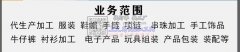 监狱承接加工！劳动力人员充足，现向义乌及