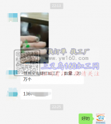 20万个​寻找义乌铆钉加工厂 如图