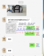 义乌苏溪有旅行袋外发，【老板在线等】