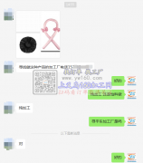 【纯加工，寻平车加工厂】有如图产品外发