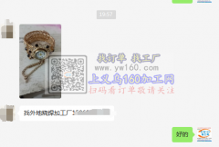 【寻找外地烧焊加工厂​】如图老板在线等