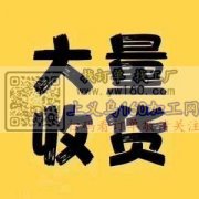 常年大量高价收工厂库存尾货