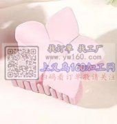 有实单，找一下这三款发夹，毛胚成品都可以