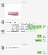 束发带 找会做的加工厂