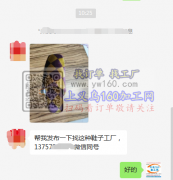 找这种鞋子工厂,有能做联系