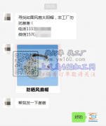 寻找如图风扇太阳帽，有货的请与我联系 非