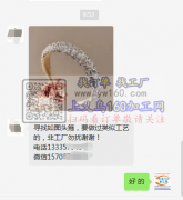 电商寻找做如图头箍工厂