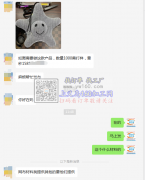 如图需要做这款产品，数量1000需打样，
