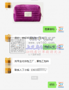 找专业化妆包工厂，要包工包料，如图