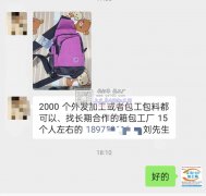 2000个如图包包外发加工，或者包工包料