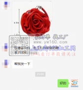 玫瑰花朵包外发，包工包料 能做的联系