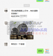 寻找餐具侧面上印字，有的请联系谢谢！