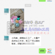 寻小风扇，焊锡加工工厂，大量产品求加工外发