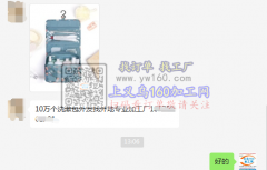 10万个洗漱包外发【找外地专业加工厂​】