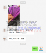 寻找万圣节网纱工厂，联系方式吴女士，