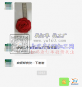 寻会做这个手工的加工厂 如图