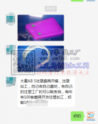 大量AB S注塑磨具开模，注塑加工【客户在线等】