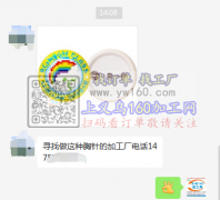 寻找做这种胸针的加工厂【老板在线等】有能