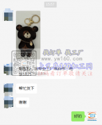 钥匙扣，找专业工厂来合作，能做的请联系