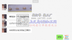 点钻外发【发外地-老总在线等】