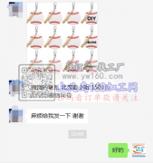 谁家有这款货？有货的联系 北苑 姜小姐 