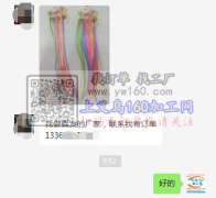 找做假发的厂家，我有订单,有专业做的加工