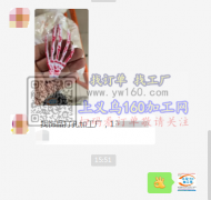 找饰品打孔加工厂，如图，有能做的加工厂请