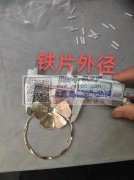 现需寻找这个铁片现货，有现货的厂家与我联