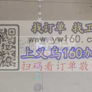 承接手工活加工，平车车缝拉花，