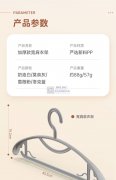 无痕衣架厂家批发