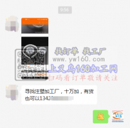 寻找注塑加工厂，十万加,有能做的请联系