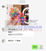 寻找如图花边头绳，非工厂勿扰谢谢！电话