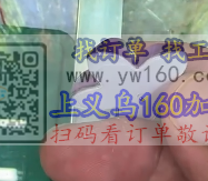 现需寻找做这个产品的工厂，量大，有能做的