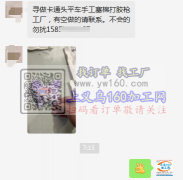 寻做卡通头平车加手工塞棉打胶枪工厂