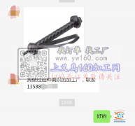 找做过这种编织的加工厂，有货外发