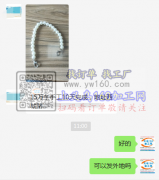 15万条手工串珠外发 如图，10天完成，