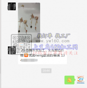 20万挂圈外发加工【客户在线等】