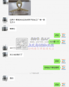 下骆宅有点珠子外发【老板在线等】数量5万个货