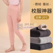 找义乌专做儿童绗棉裤子，校服神器加工厂。