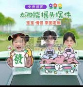 寻找能做这个摇头摆件产品的厂家，有能做的