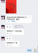 找专业烧这种手镯货的加工厂【量大，老板娘在线等】
