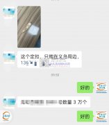 图片所示这个定扣外发加工，数量3万个，寻