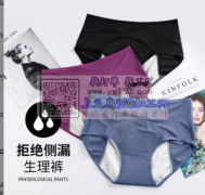 电商找做内裤的工厂，需要包工包料工厂，有