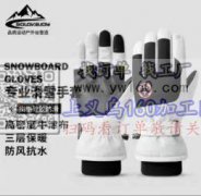 有没有能做这款手套的工厂或者真在生产这款