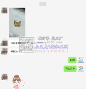 找合金翻砂加工厂【客户在线等】如图