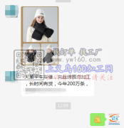 【今年200万条】大量平车车缝，充丝绵围巾加工