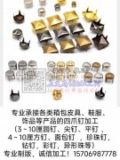 打四爪钉